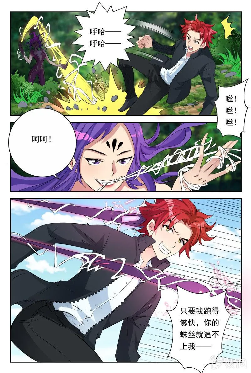 第27话：凭空消失 第1页