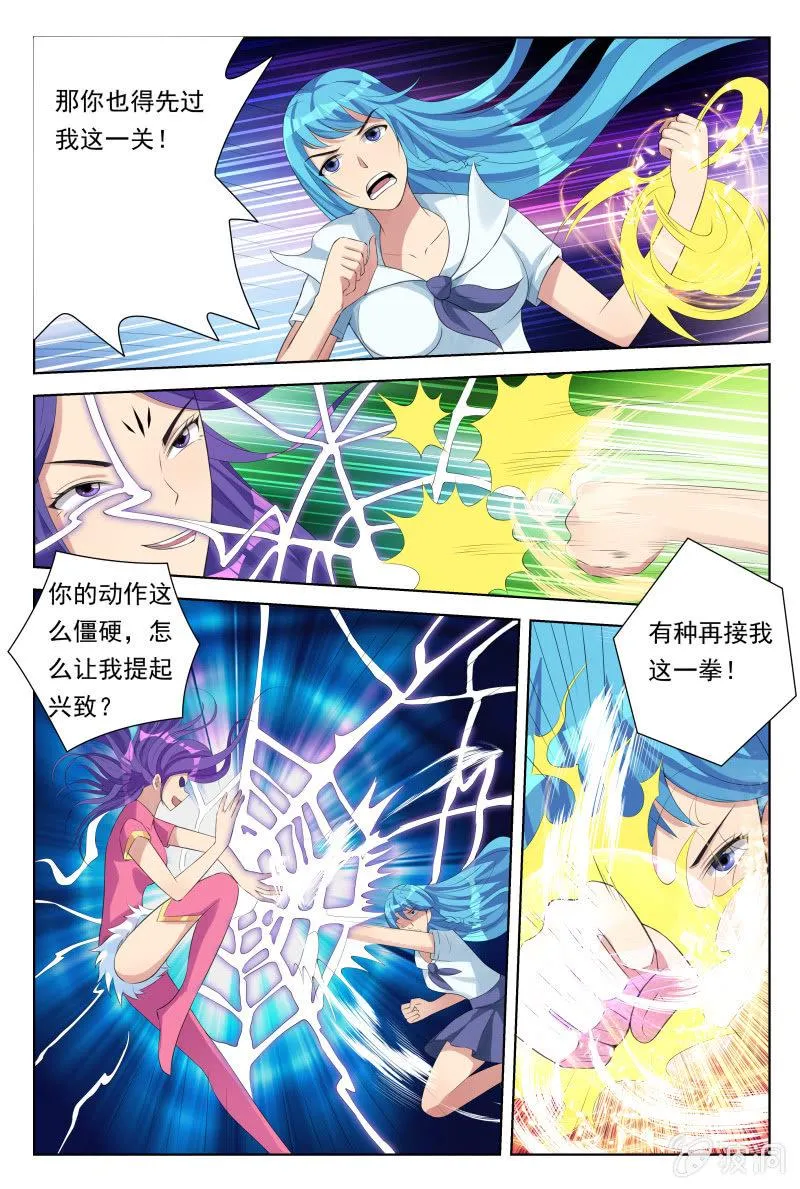 第27话：凭空消失 第5页