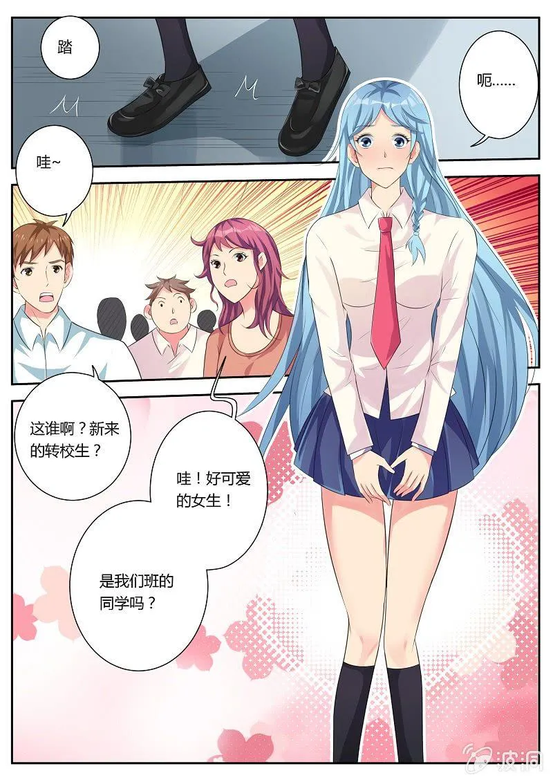 第18话 回到学校 第3页