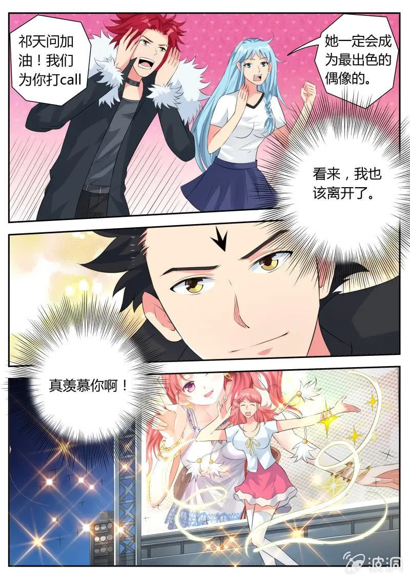 第17话 提醒 第4页