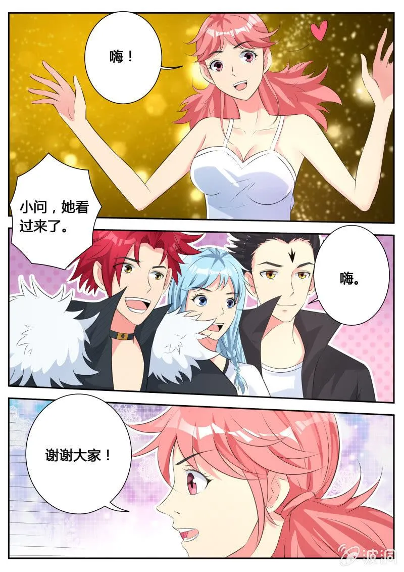 第17话 提醒 第5页