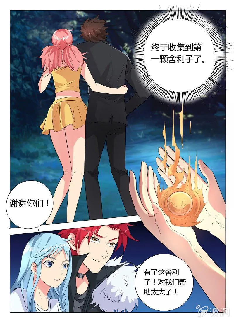 第16话 达成一致 第8页