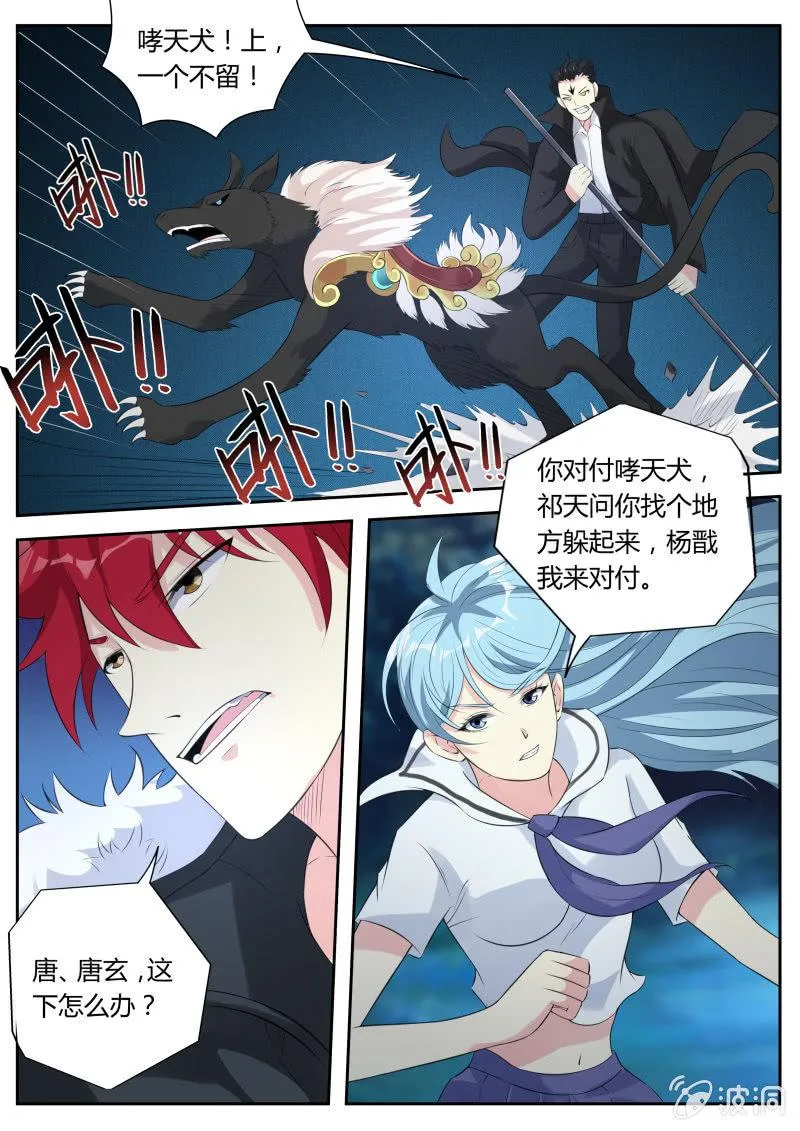 第15话 急中生智 第1页
