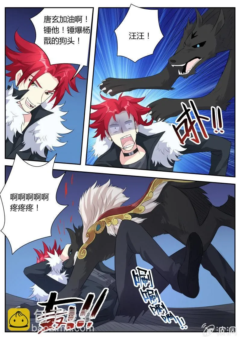 第15话 急中生智 第4页
