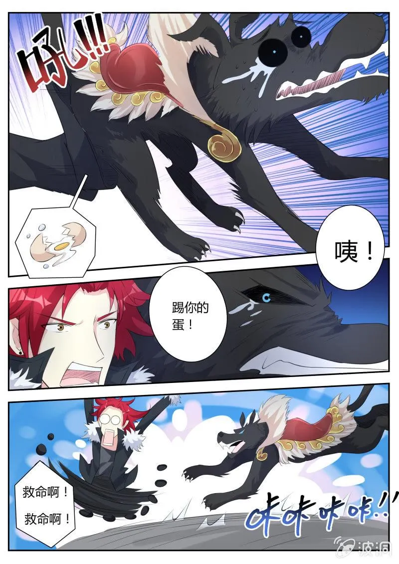第15话 急中生智 第6页