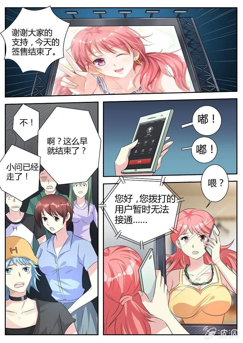 第13话 下定决心 第3页