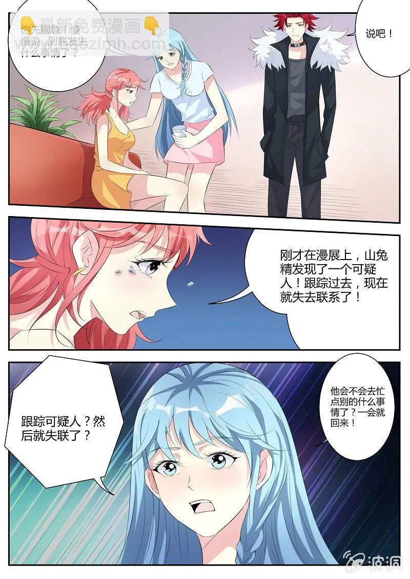 第13话 下定决心 第5页