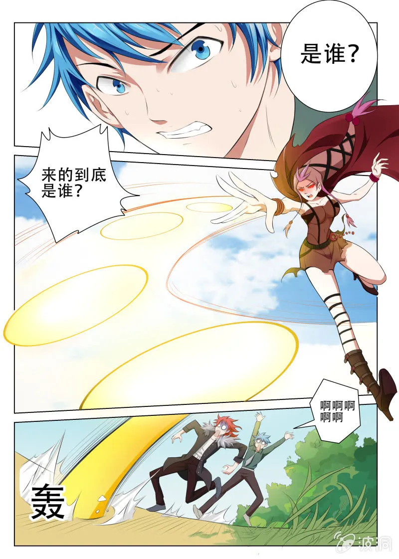 第一话 我变成了女孩子？！ 第6页