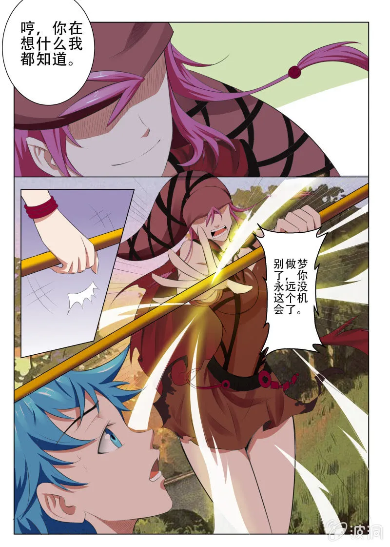 第一话 我变成了女孩子？！ 第10页