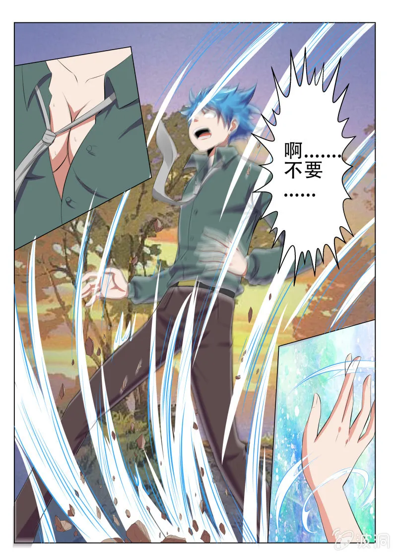 第一话 我变成了女孩子？！ 第14页