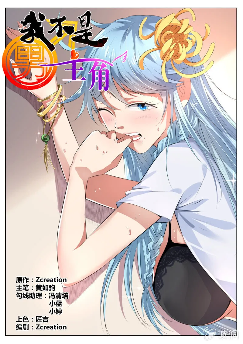 第三话 签订契约 第1页