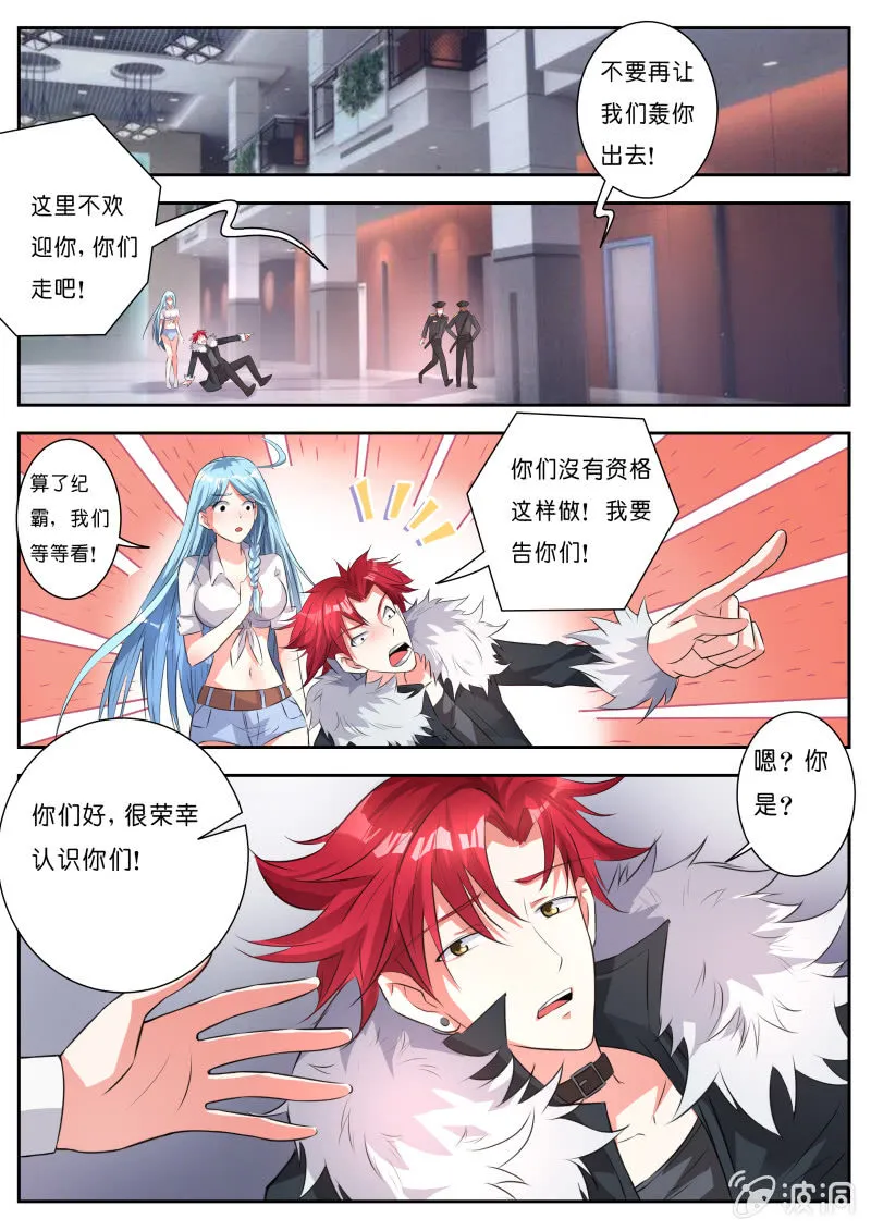 第六话 玉兔精 第1页