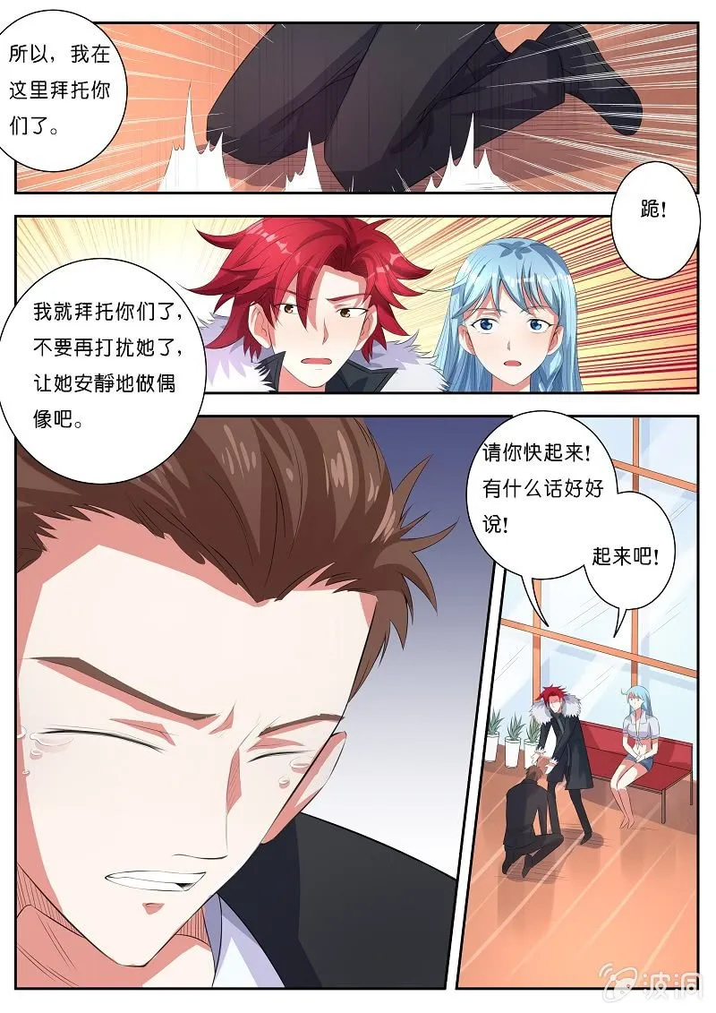第六话 玉兔精 第9页
