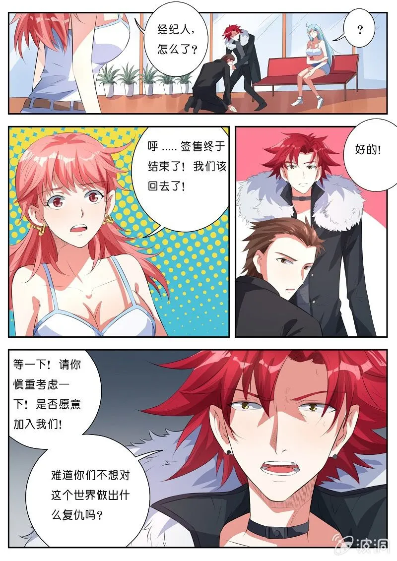 第六话 玉兔精 第10页