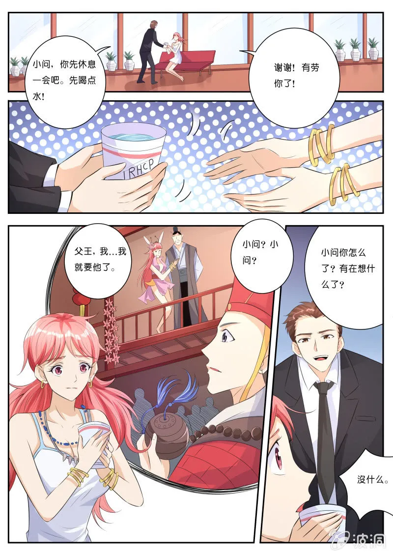 第七话 谁才是主人？ 第4页