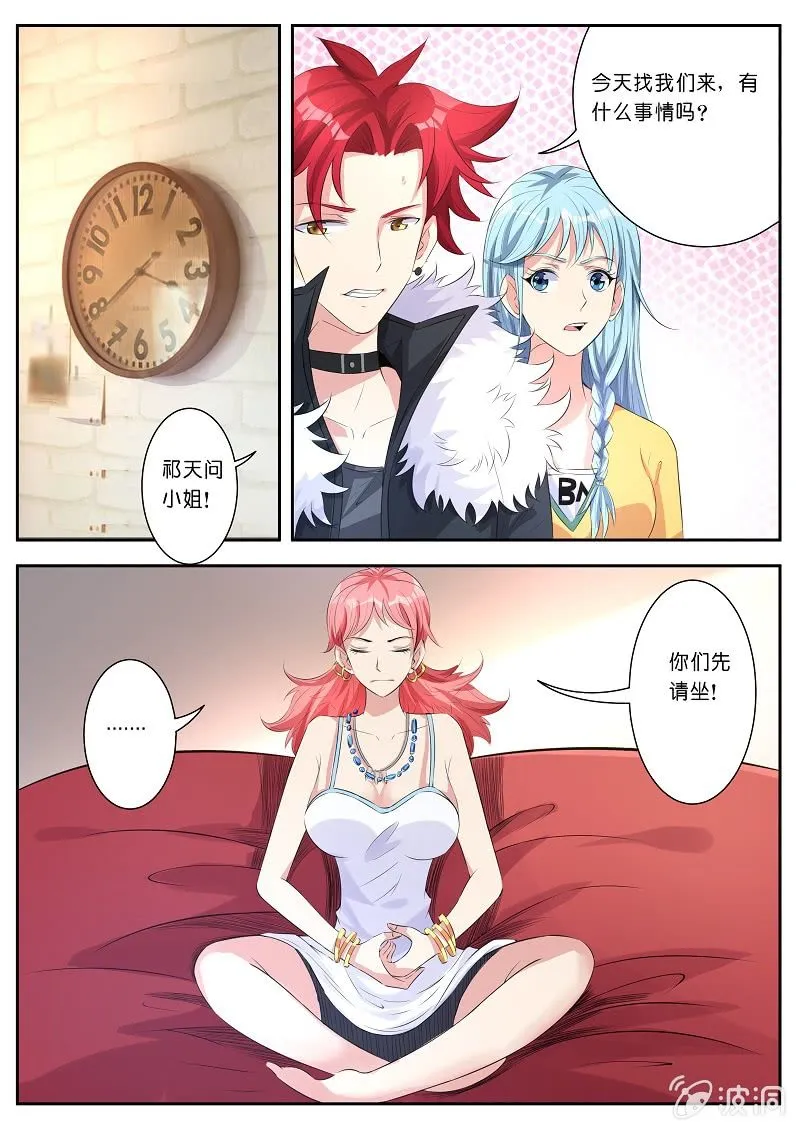 第八话 请君入瓮 第4页