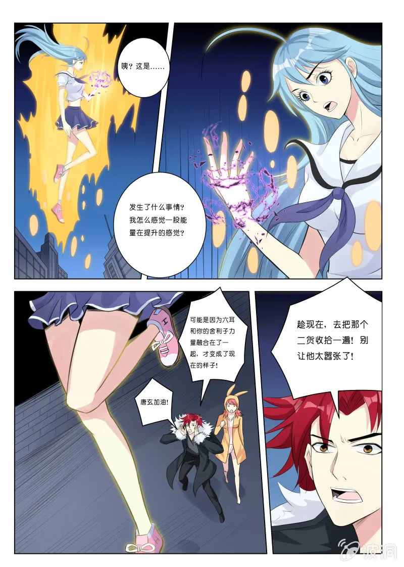 第11话 反败为胜 第1页