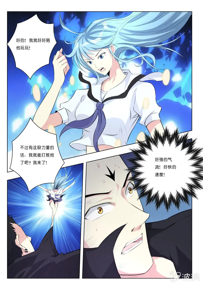 第11话 反败为胜 第2页