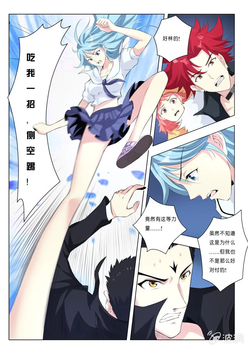 第11话 反败为胜 第3页