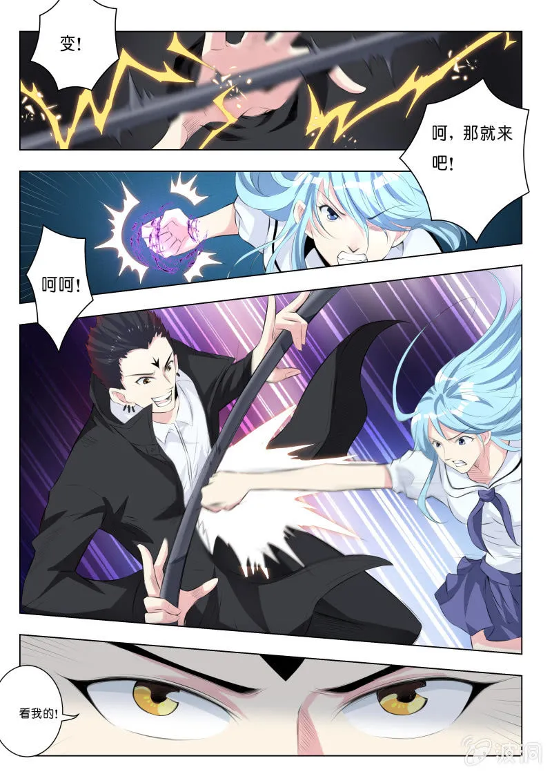 第11话 反败为胜 第4页