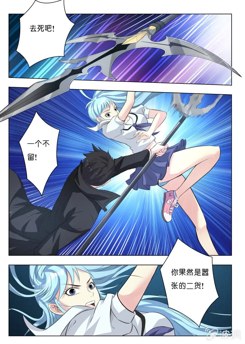 第11话 反败为胜 第5页