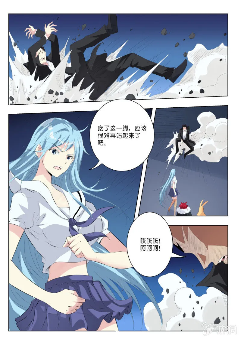 第11话 反败为胜 第7页