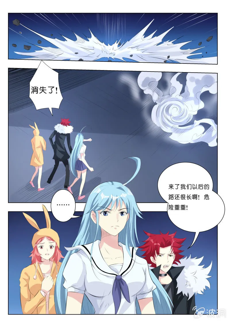 第11话 反败为胜 第9页