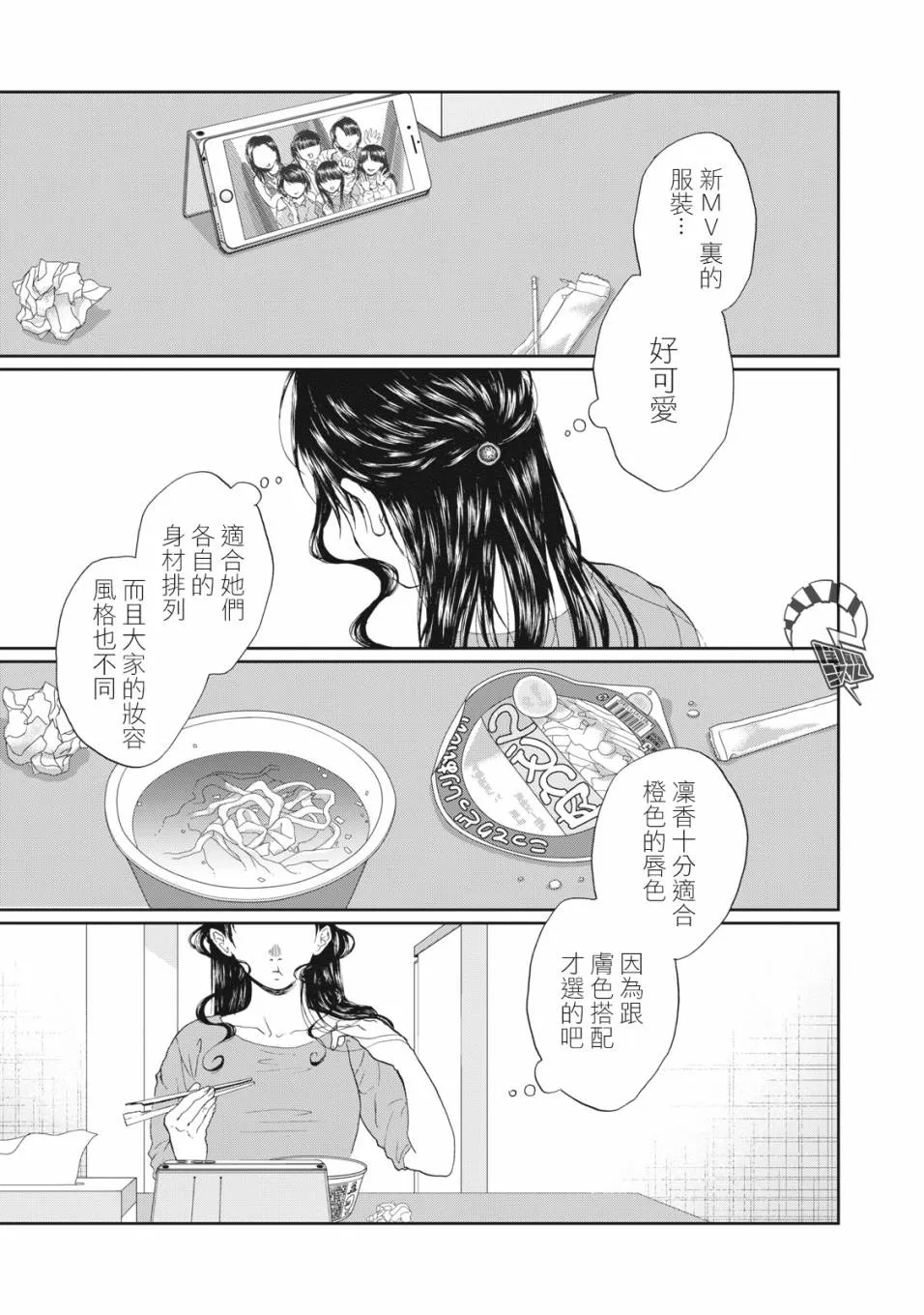 第18话 第1页