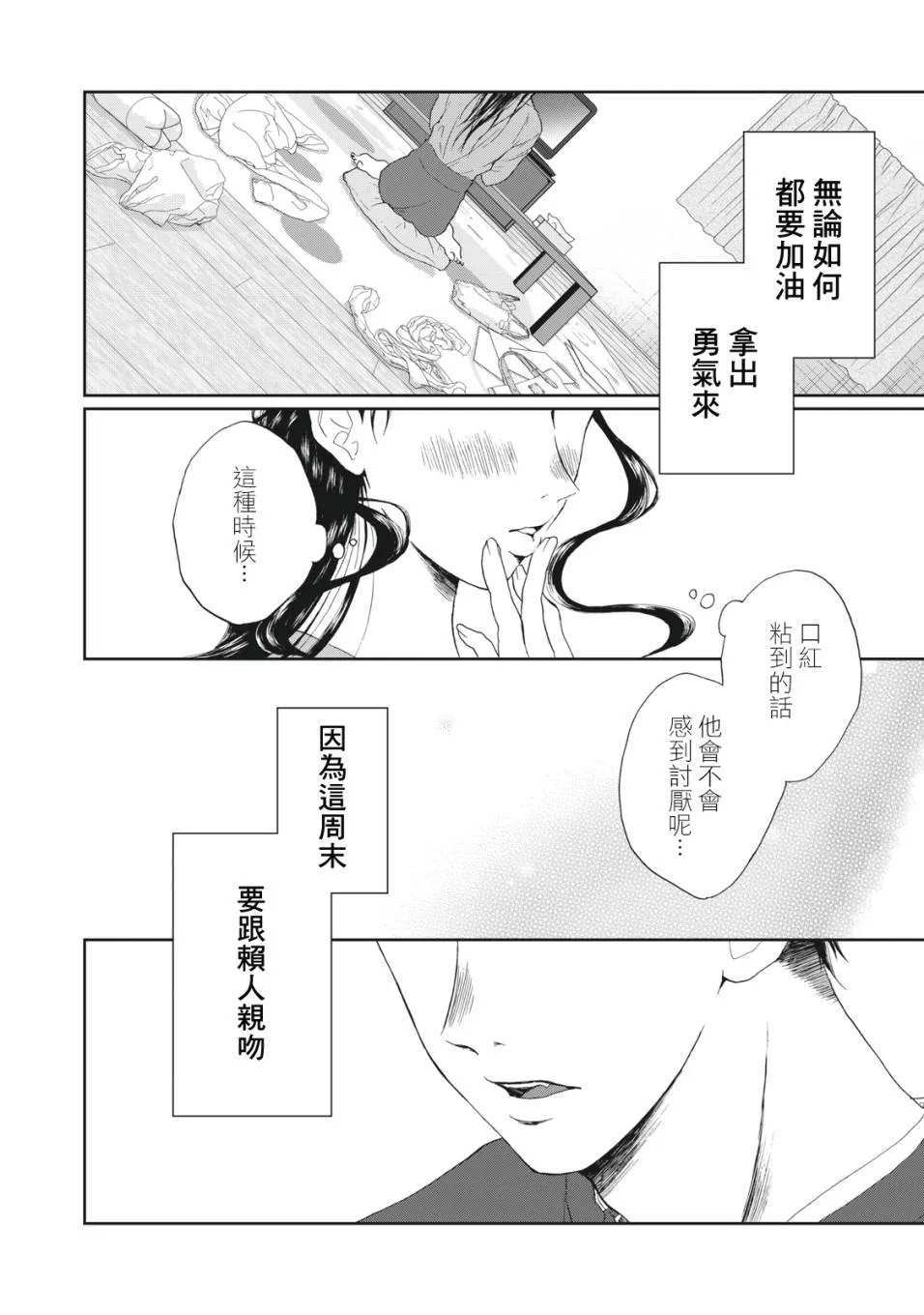 第18话 第2页