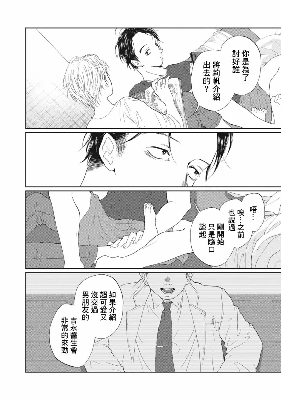 第18话 第4页