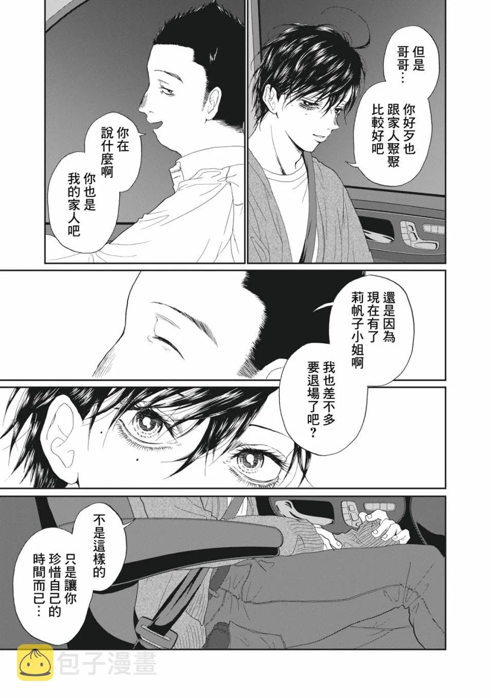 第18话 第7页