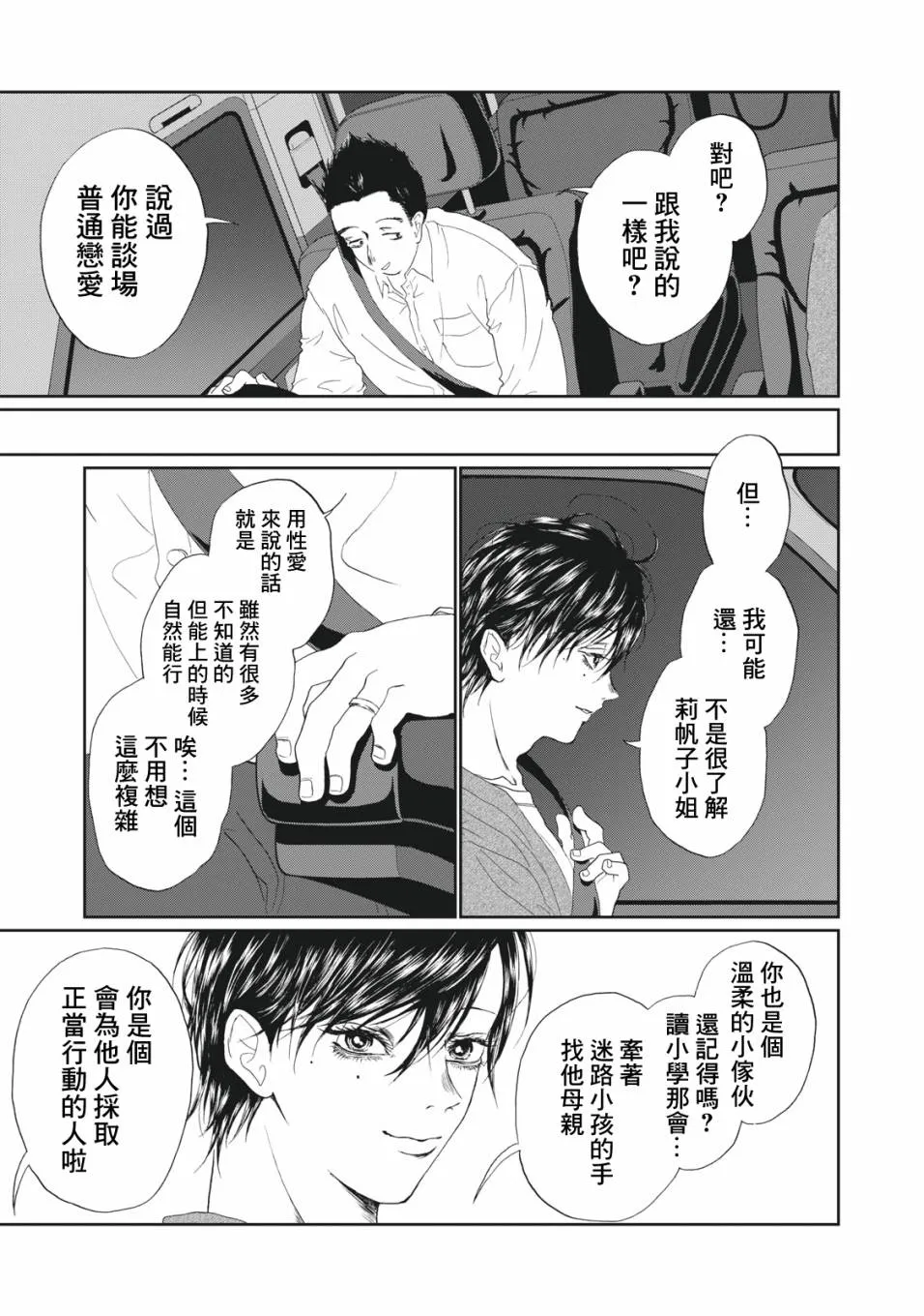 第18话 第11页