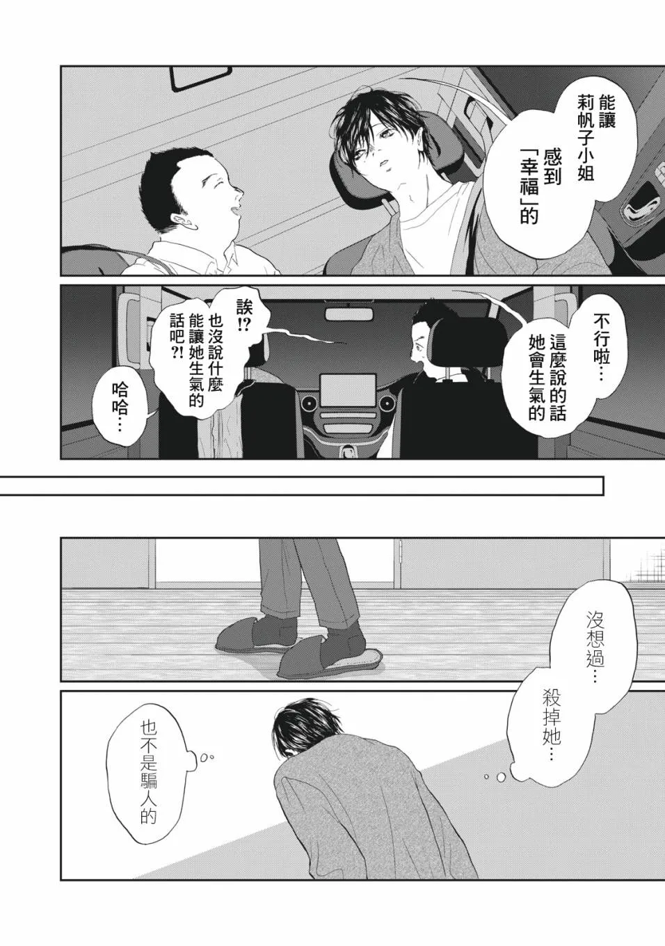 第18话 第12页