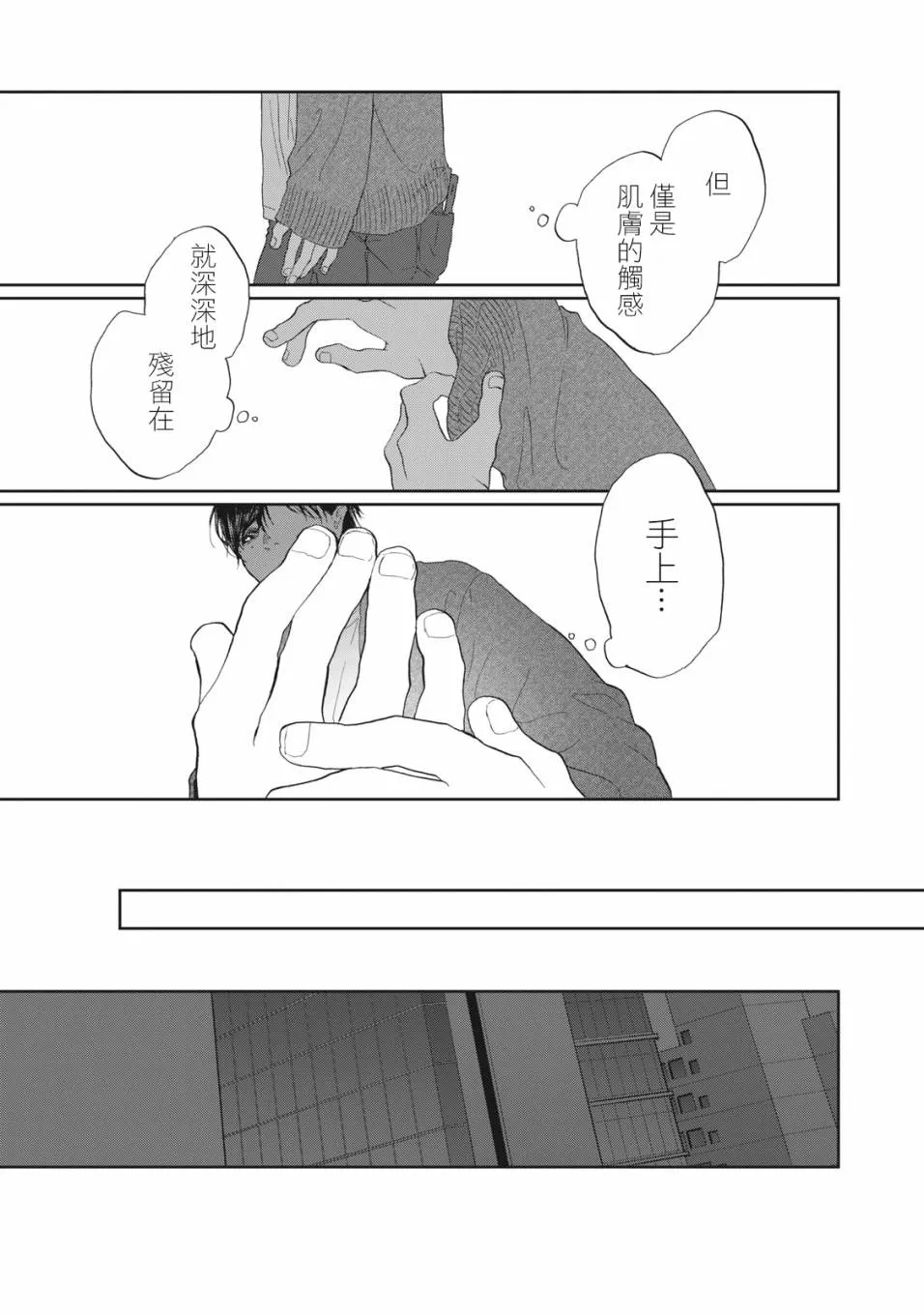 第18话 第13页