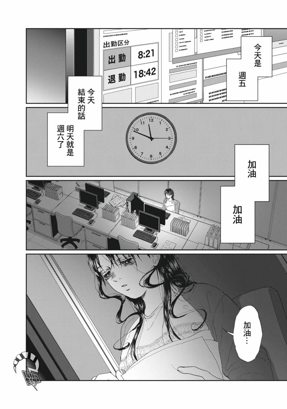 第18话 第14页