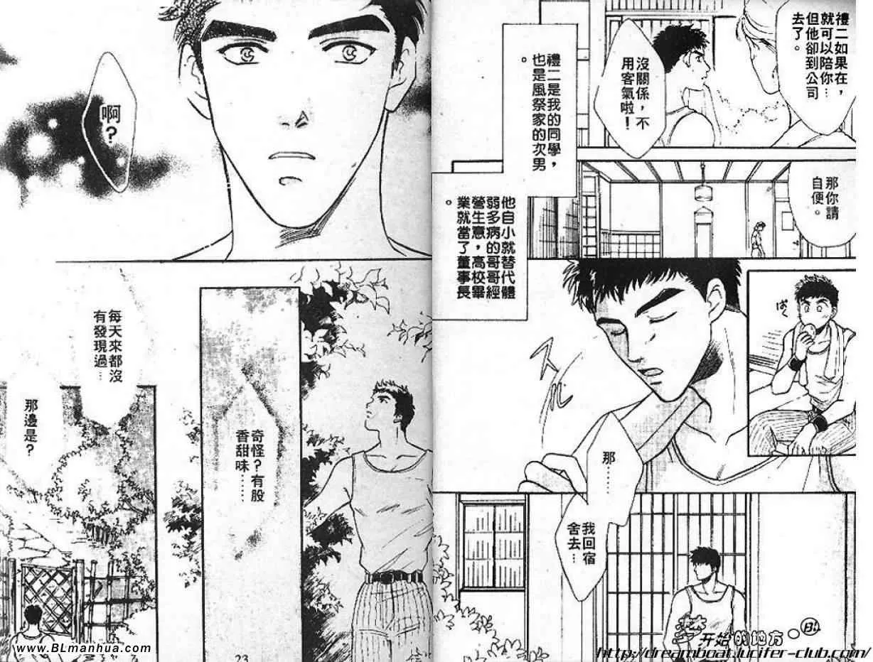 第2卷 第13页