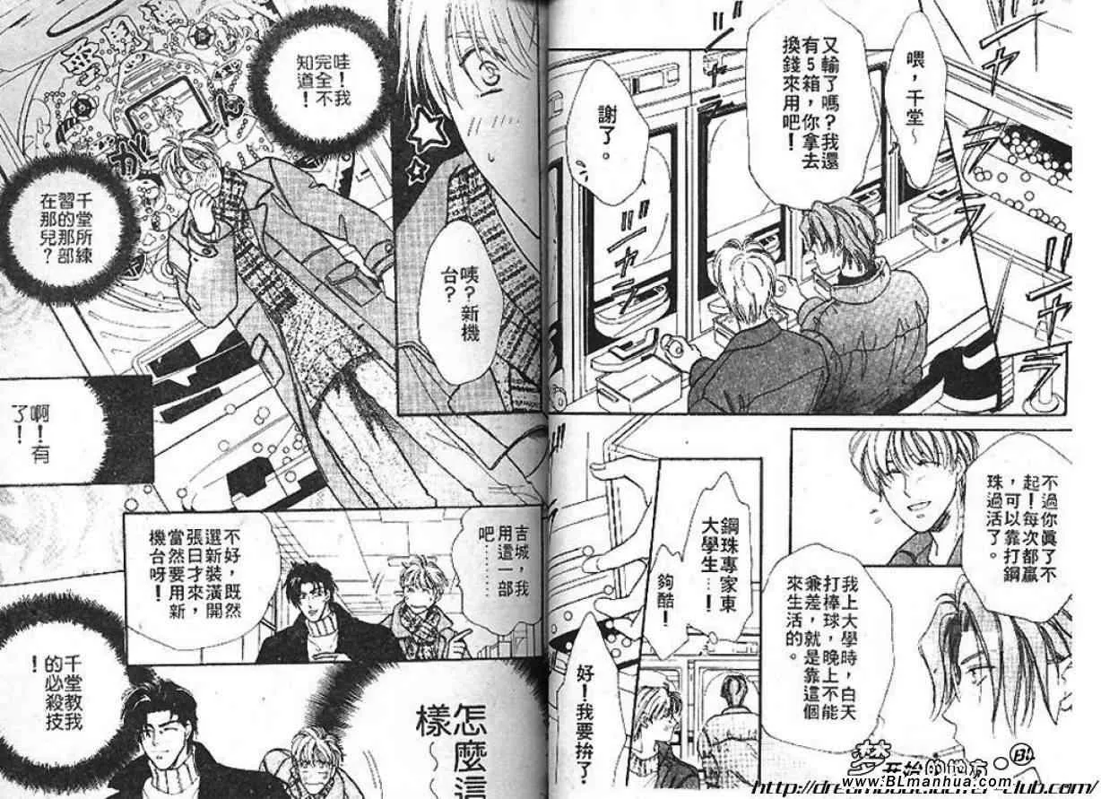 第2卷 第74页