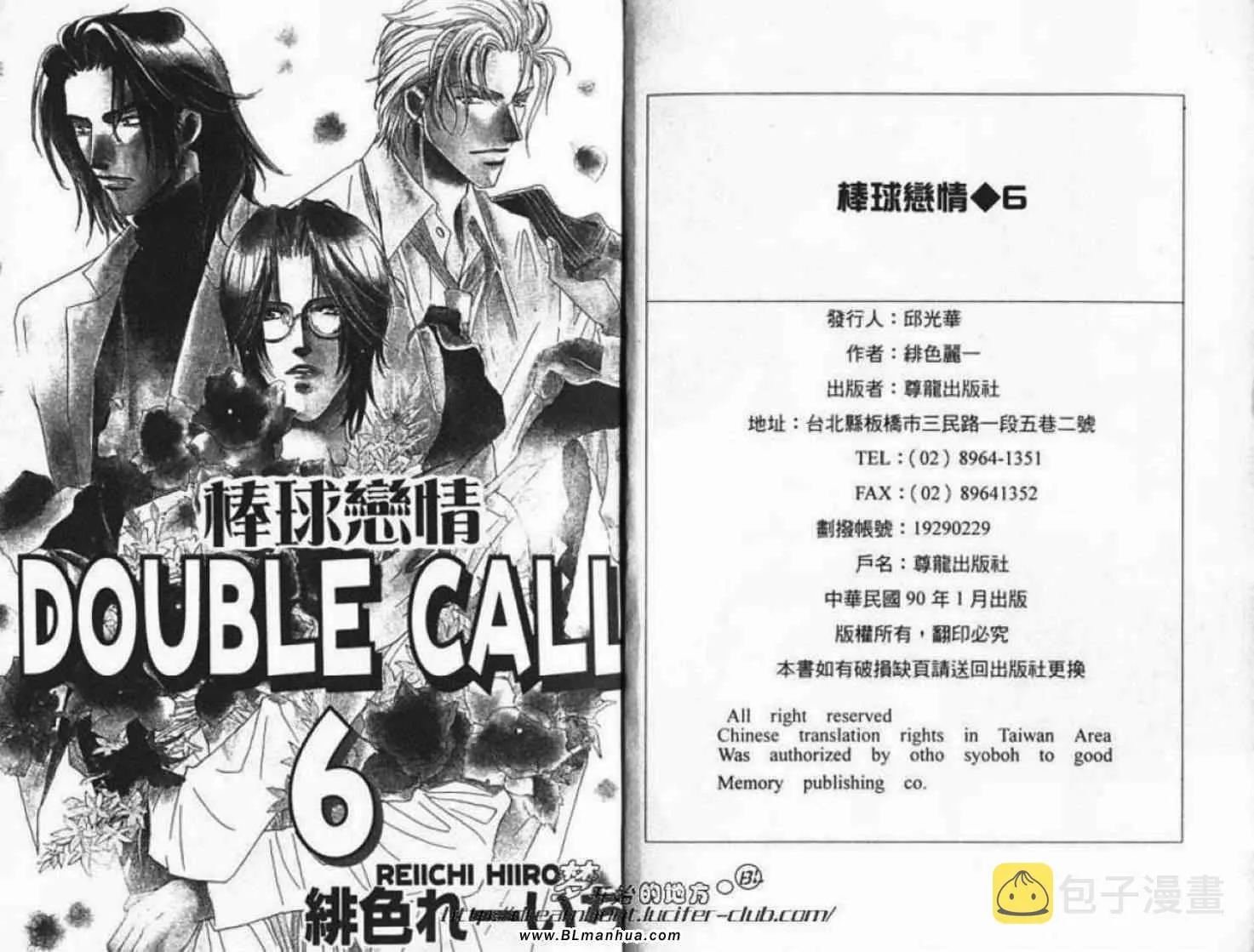 第6卷 第3页