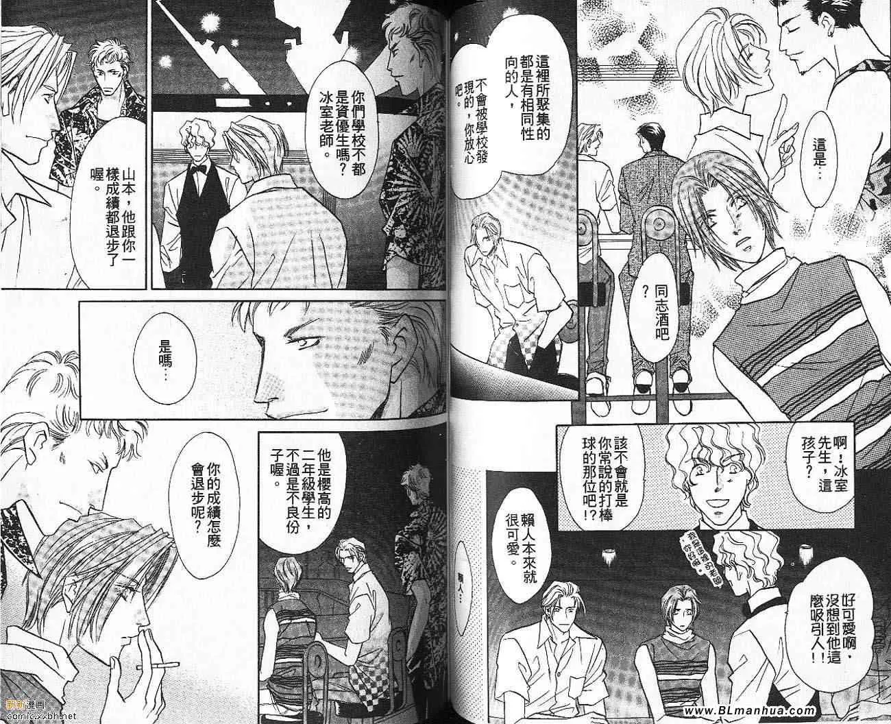 第9卷 第54页