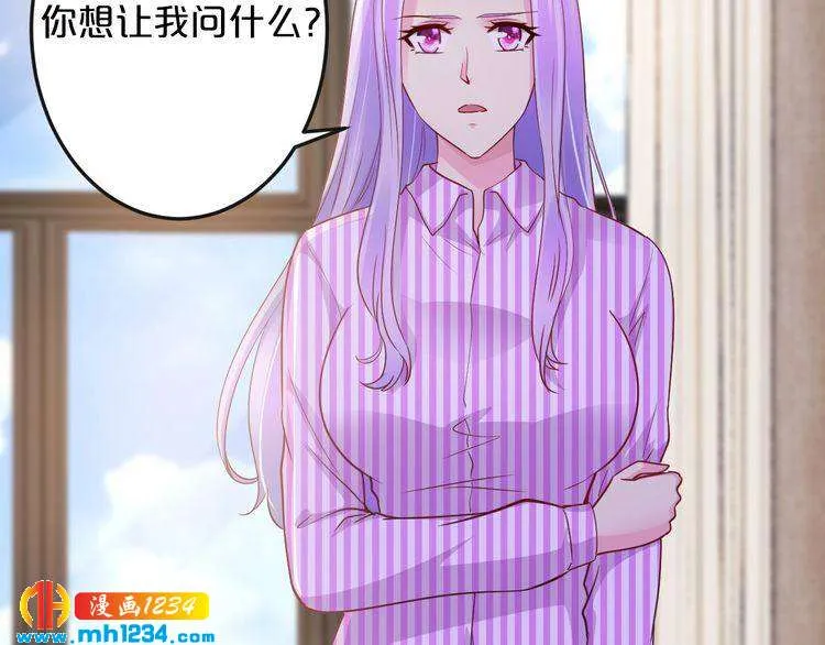 第61话 你有相信过我吗？ 第16页