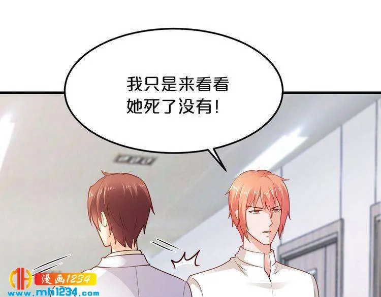 第57话 我需要一个解释 第21页