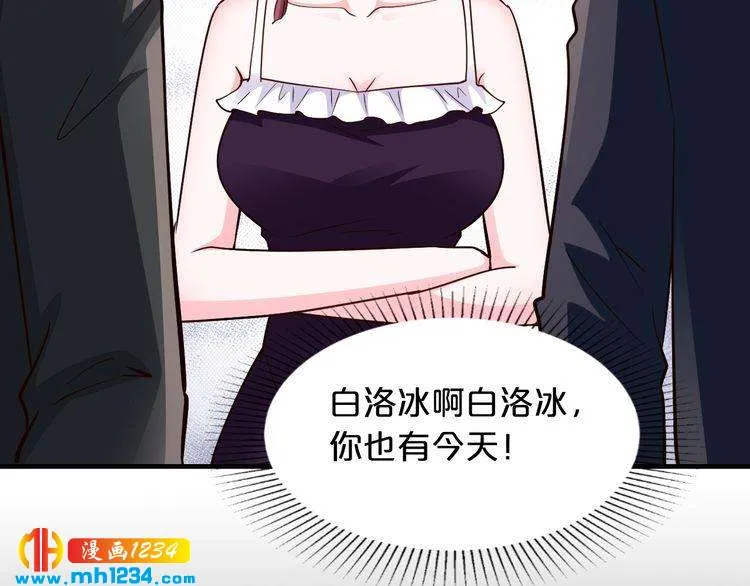 第56话 她隐瞒了什么吗? 第60页