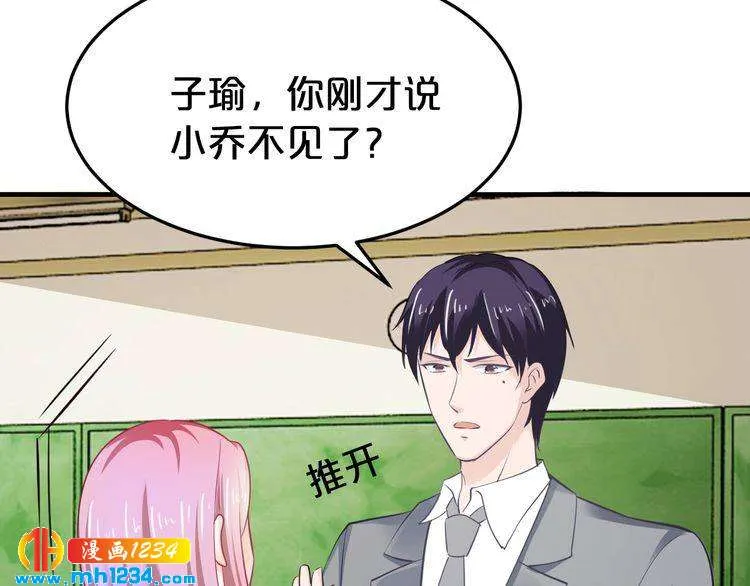 第53话 神智不清 第117页