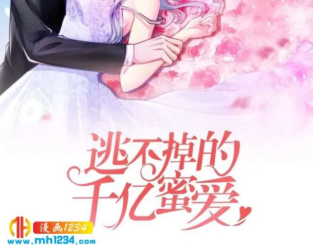 第50话 岳母，谈谈吧 第2页