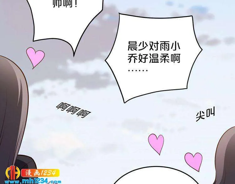 第50话 岳母，谈谈吧 第16页