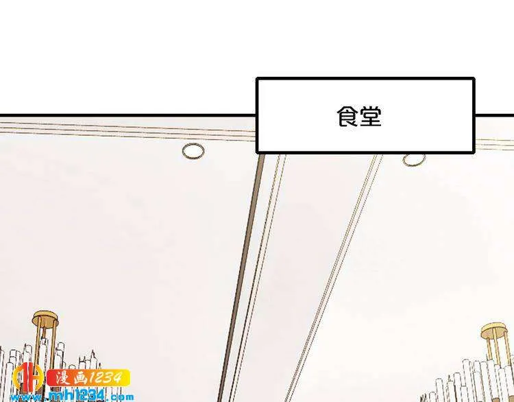 第50话 岳母，谈谈吧 第20页