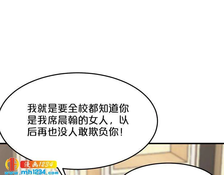 第50话 岳母，谈谈吧 第31页