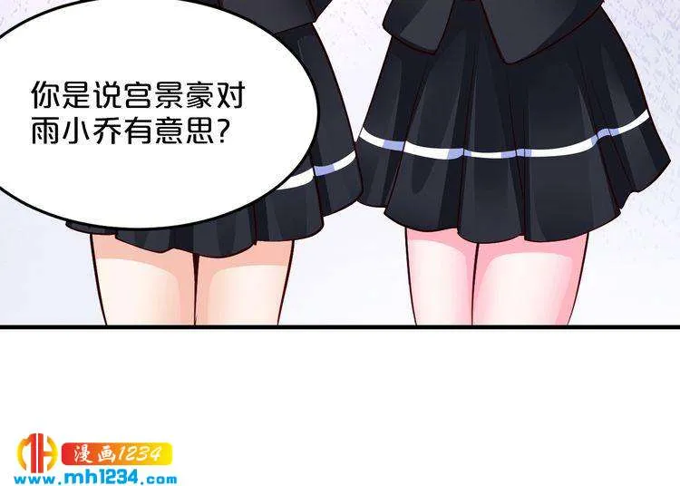 第50话 岳母，谈谈吧 第69页