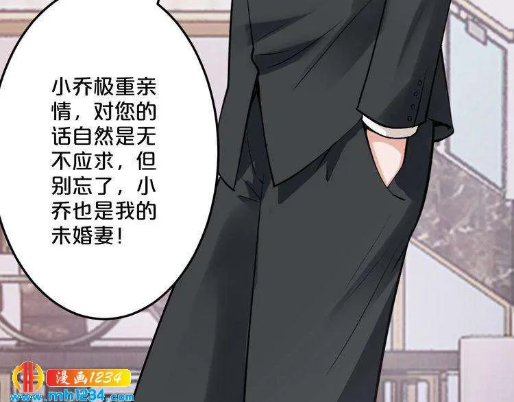 第50话 岳母，谈谈吧 第99页