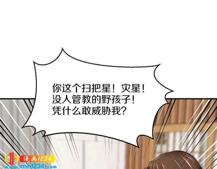 第50话 岳母，谈谈吧 第109页